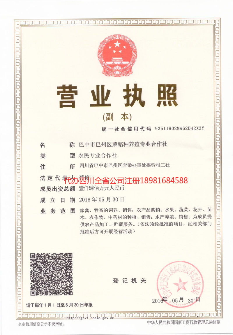 肇东肇东荣铭种养殖专业合作社