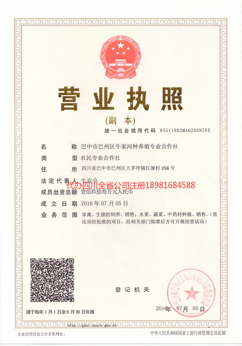 肇东肇东牛家河种养殖专业合作社