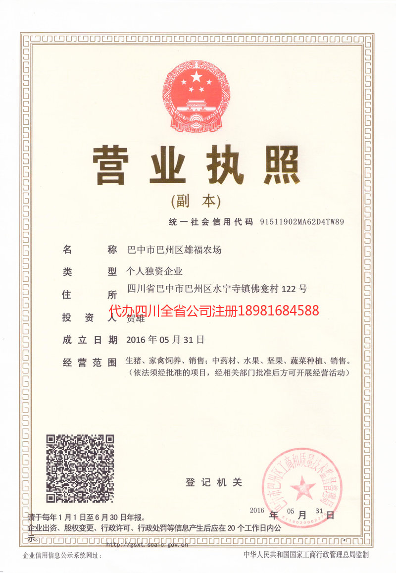 肇东肇东雄福农场